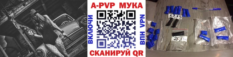 цены наркотик  Дальнегорск  Alfa_PVP мука 