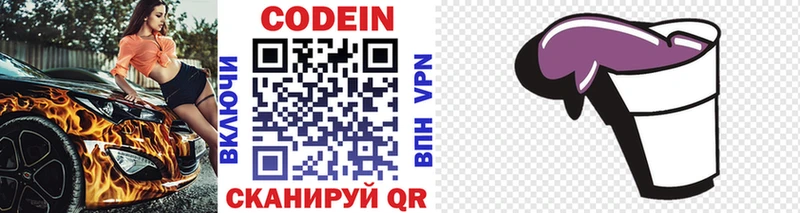 гидра рабочий сайт  Дальнегорск  Codein Purple Drank 