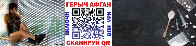где купить наркоту  Дальнегорск  ГЕРОИН хмурый 
