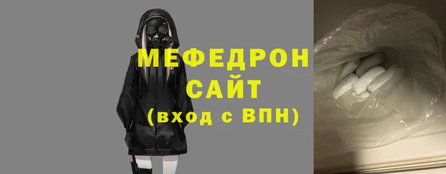 мефедрон VHQ Володарск