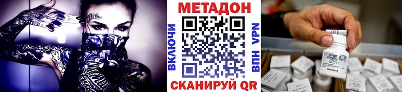 МЕТАДОН мёд  закладки  Дальнегорск 